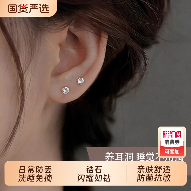 为晚锆石耳钉女纯银小众养耳洞高级感轻奢爆款耳环耳蜗耳骨钉足银