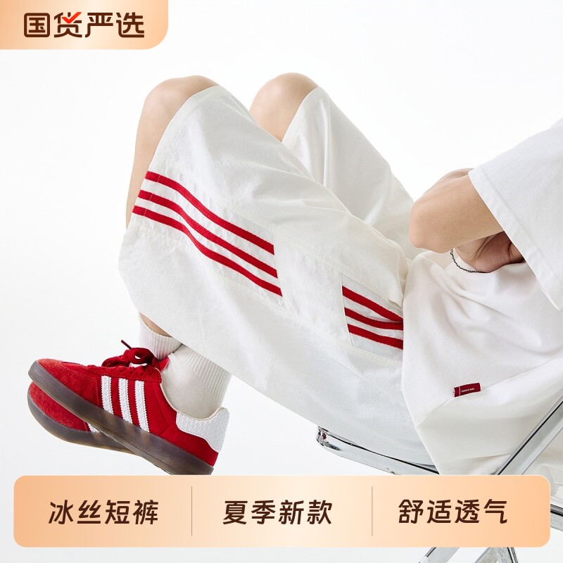 美式条纹撞色冰丝速干短裤男女夏季薄款宽松篮球运动裤休闲五分裤