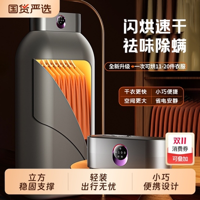 烘干机家用烘衣服小型2025旅行干衣机可折叠便携式宿舍神器哄衣机