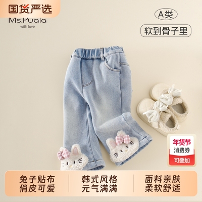 Ms.Puala女童宝宝加绒牛仔裤婴幼儿秋冬保暖韩系微喇卡通加厚长裤