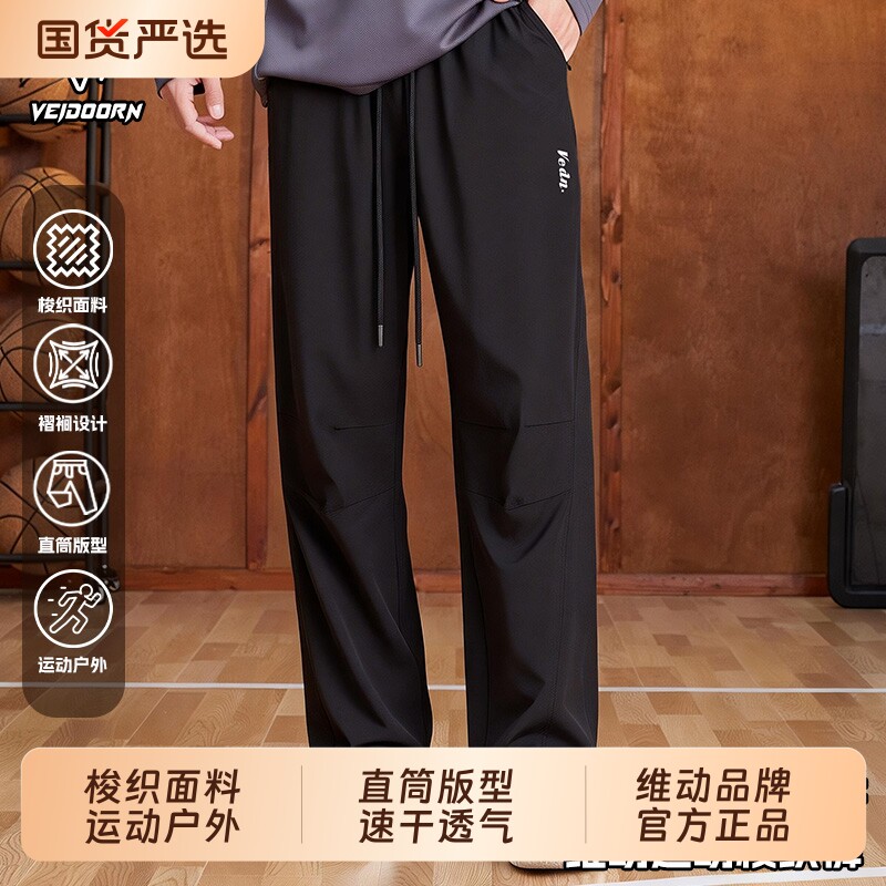维动速干运动长裤男运动跑步新款梭织裤春夏轻薄休闲针织直筒裤子
