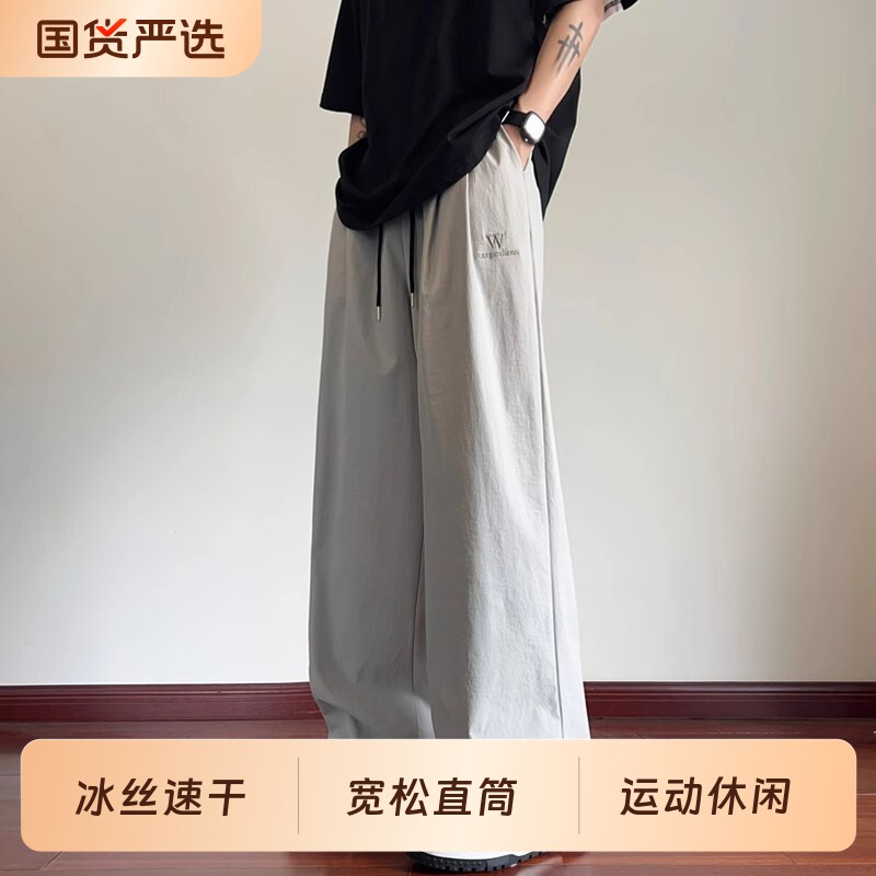 夏季阔腿工装裤男2026速干运动休闲男装冰丝长裤宽松直筒日系裤子