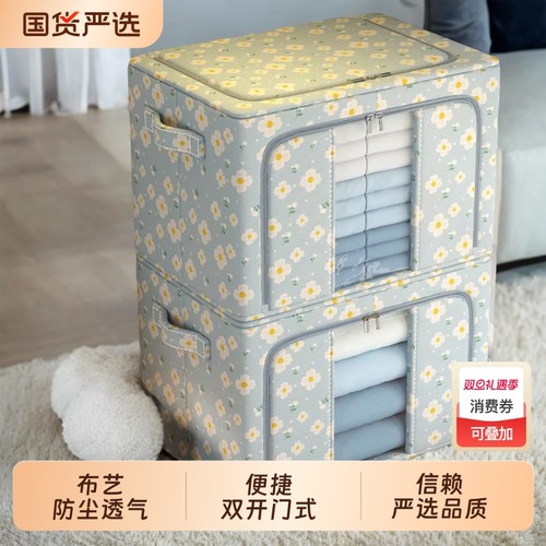 【商超同款热卖！】雏菊收纳箱