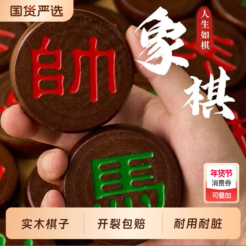 中国象棋实木红木色高档儿童小学生成人大号益智橡棋折叠皮革棋盘