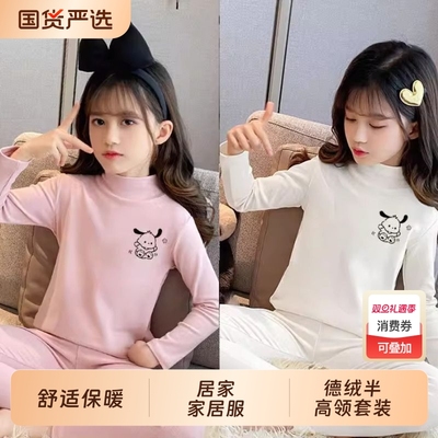 女童德绒半高领保暖内衣套装