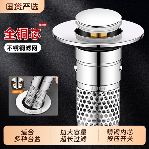 洗手盆漏水塞洗脸盆通用防臭弹跳芯按压式台面盆堵孔塞下水器配件