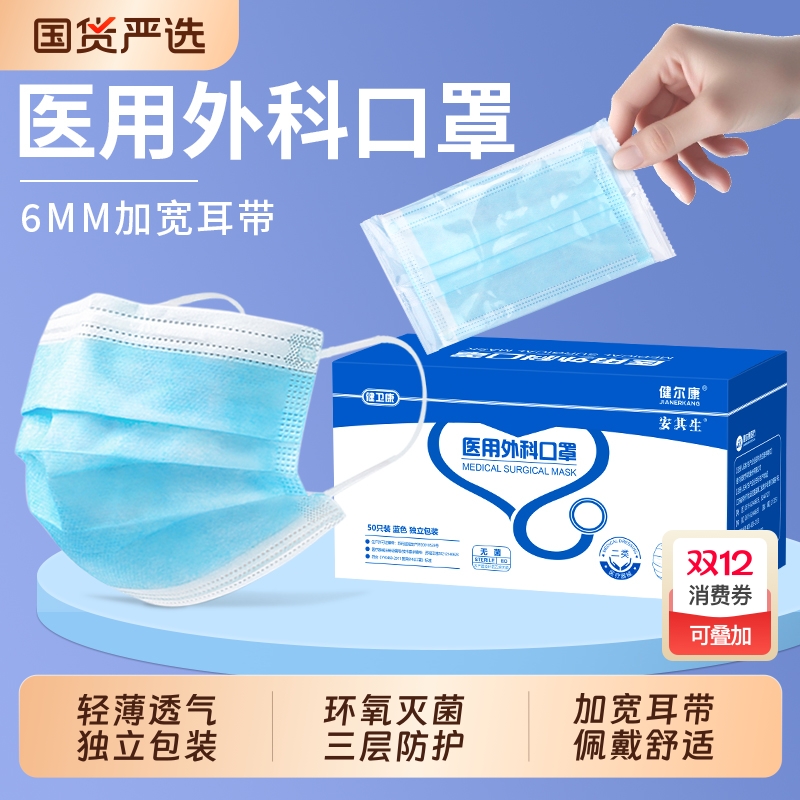 医用无菌外科口罩独立包装