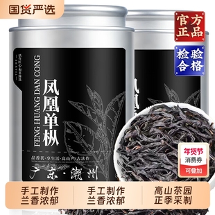 潮州凤凰单丛茶鸭屎香2025新茶叶特级凤凰单枞蜜兰香茶送礼罐装