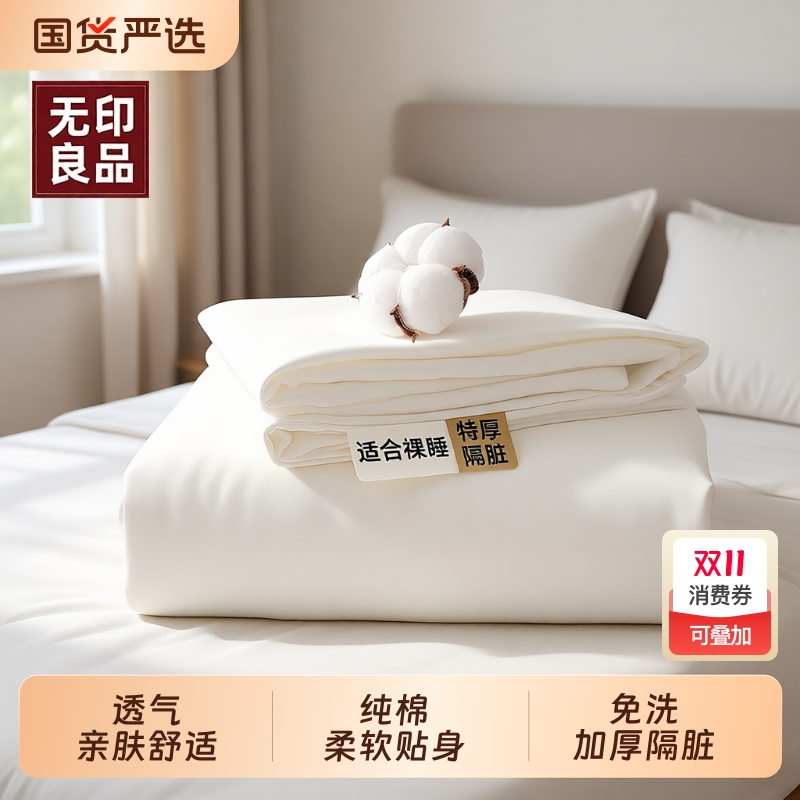 热卖款无印良品一次性床单四件套