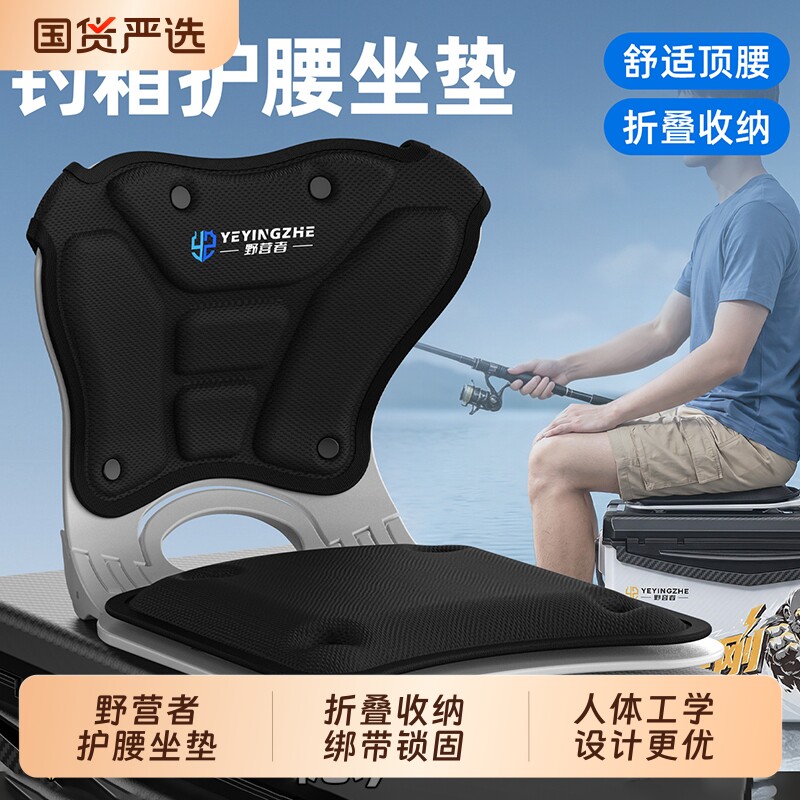 野营者钓箱坐垫护腰通用高弹坐垫图片