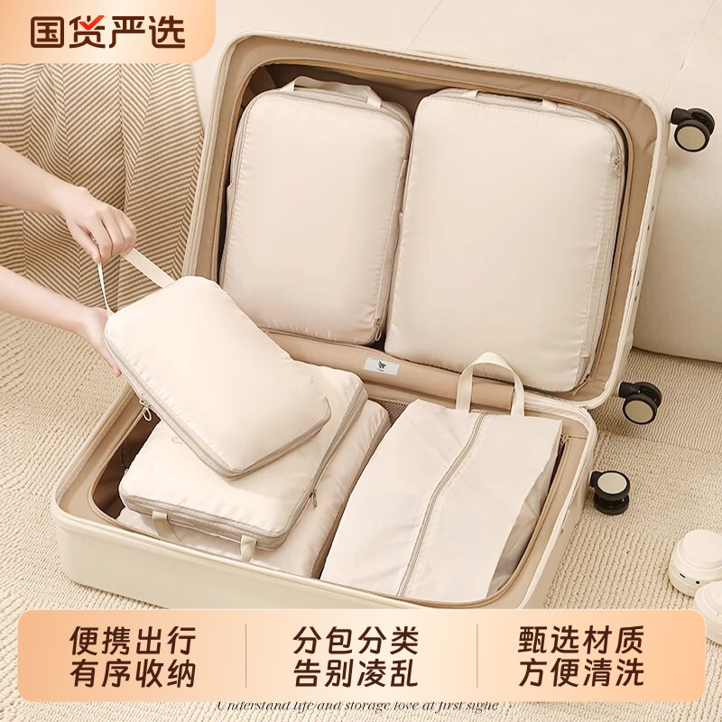 旅行收纳袋行李箱衣服内衣裤整理包旅游衣物鞋子分装袋子出行出差