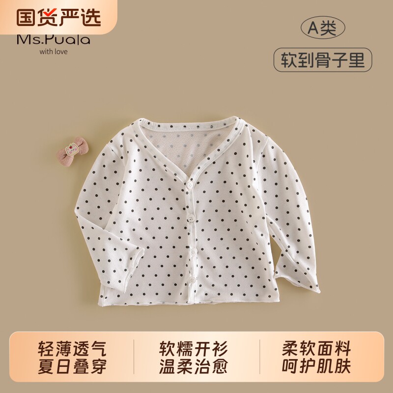 Ms.Puala女童外套夏季V领波点开衫婴幼儿女宝宝透气空调衫外套