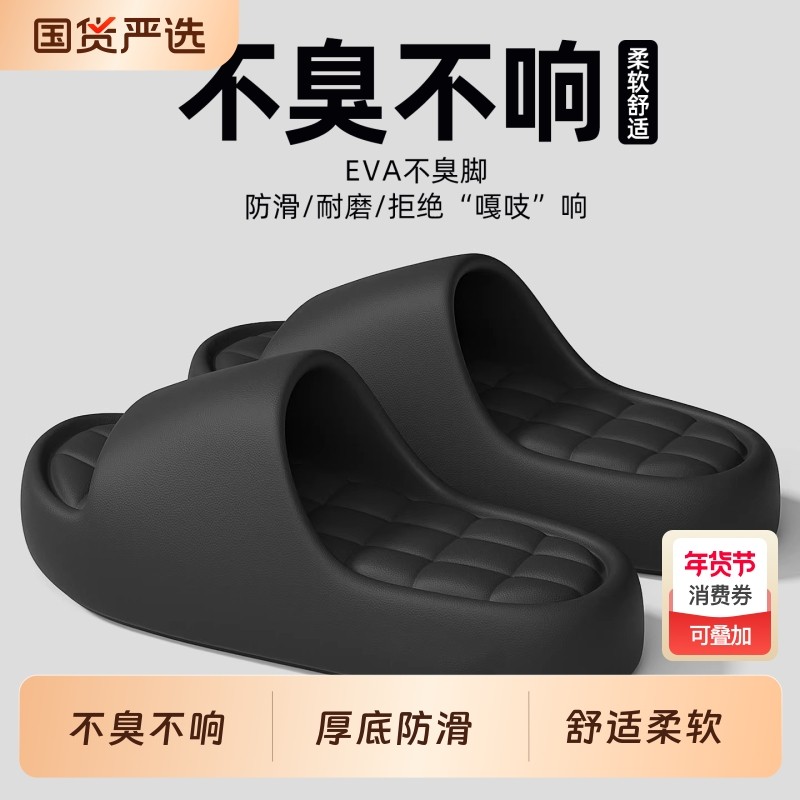 防臭男士拖鞋男款2026新款室内家居浴室洗澡防滑eva厚底凉拖外