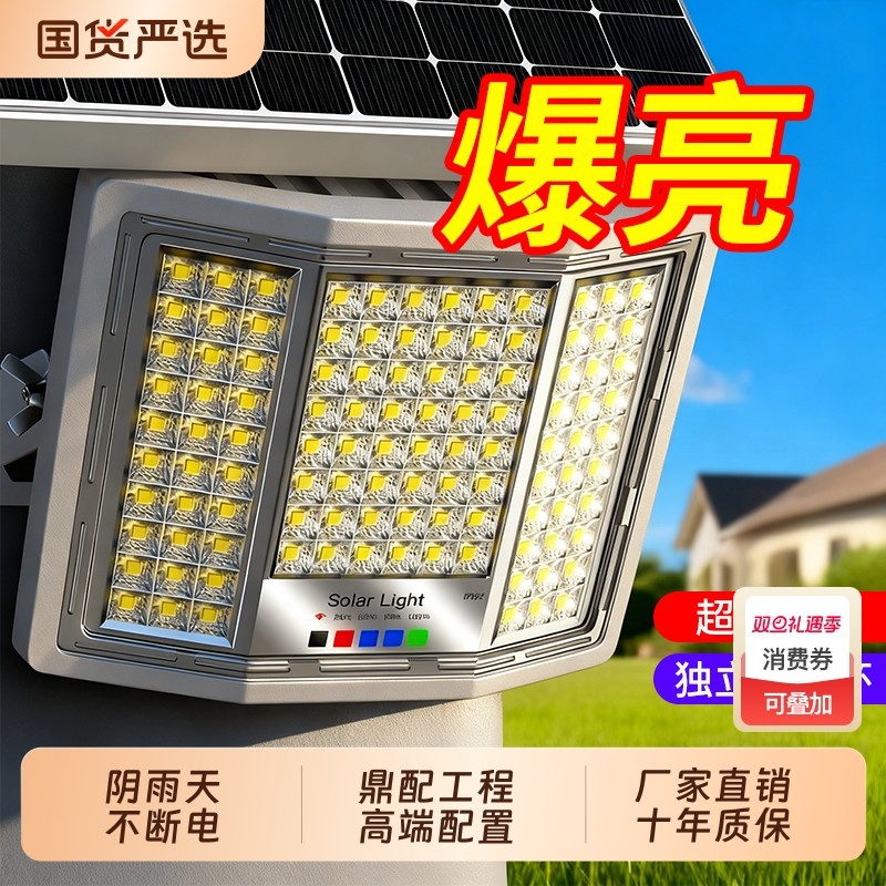 太阳能户外灯家用庭院灯2025新款路灯农村院子新型室外防水照明灯