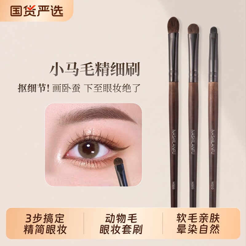 动物毛眼部化妆刷套装眼影晕染卧蚕刀锋眼线刷鼻影细节刷修容遮瑕图片