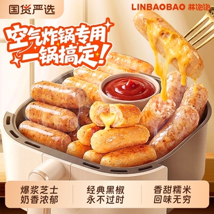 咬开直接爆汁超满足！林饱饱火山石烤肠组合
