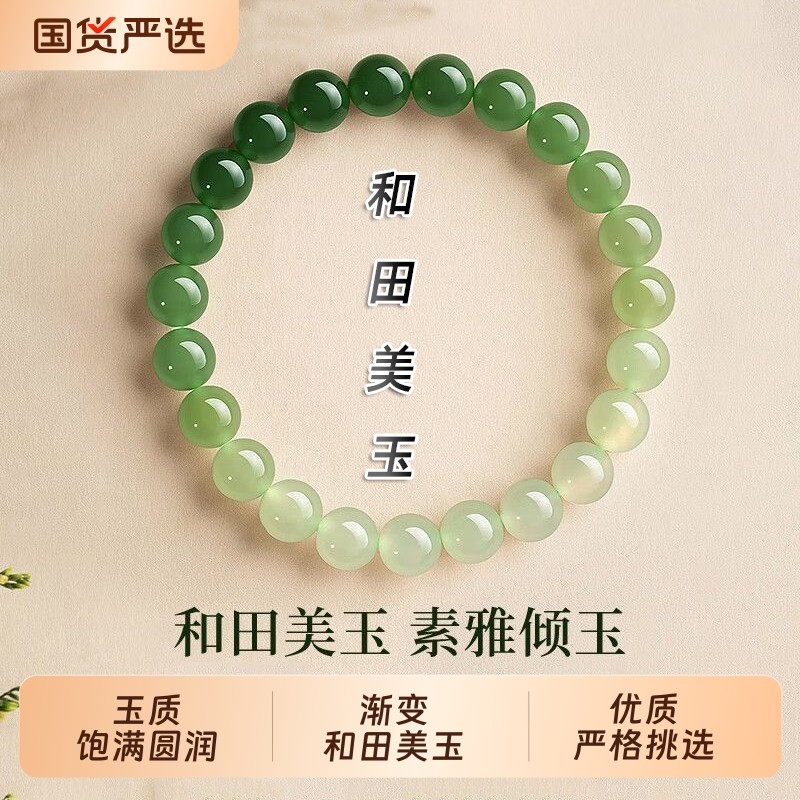 天然和田玉渐变手串真品玉石简约高级串珠手链女晴水男士盘玩圆珠