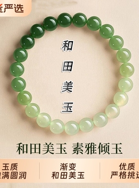 天然和田玉渐变手串真品玉石简约高级串珠手链女晴水男士盘玩圆珠
