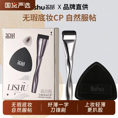 无痕荔树粉底刷化妆刷粉扑不吃粉扁头女底妆CP工具礼盒套装黑凤梨