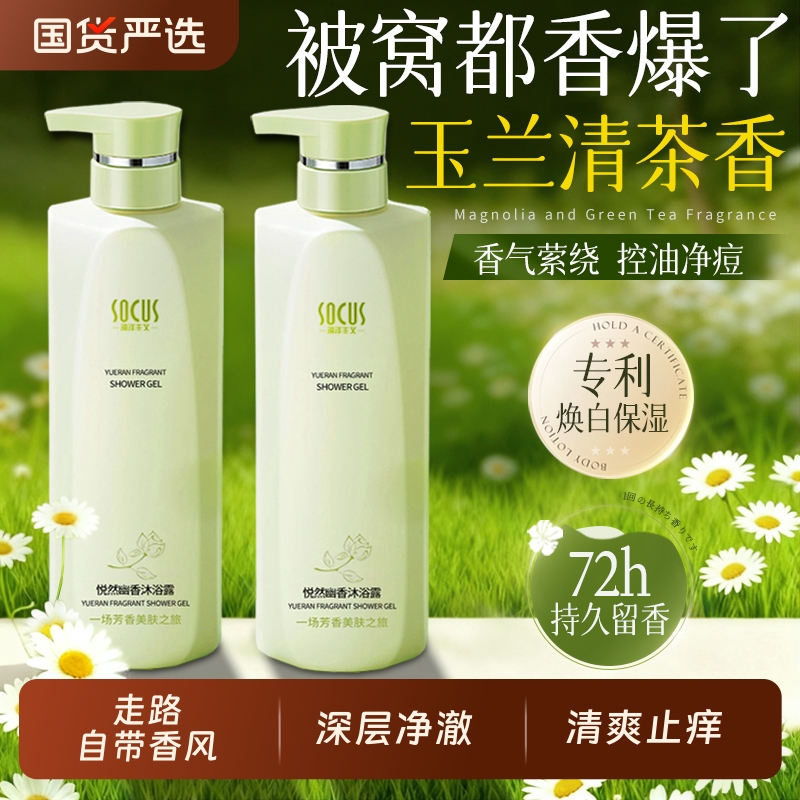 【爆卖100w&央ma力荐】香氛沐浴