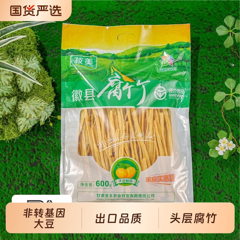 头层腐竹600g｜绿色食品认证非转基因大豆高蛋白低脂国货软糯优质