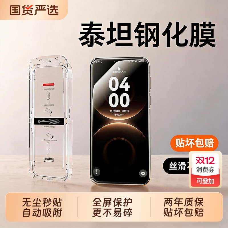 适用华为mate80promax钢化膜80pro+手机膜保护超清贴膜80ProMax新款无尘仓秒贴优享版全屏抗反射80RS非凡大师