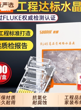 千兆水晶头超五类5六6类8p8c网线电脑屏蔽rj45网络对接头电话插头