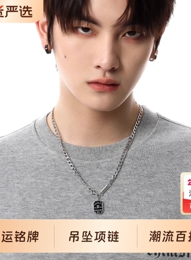 好运铭牌吊坠项链男款卫衣链女款