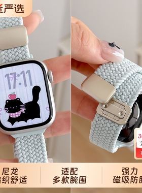 适用红米watch5表带redmiwatch5手表带redmi4腕带FIT3/4/PRO小米手环9Pro编织华为8/9/10磁吸夏季运动男生女