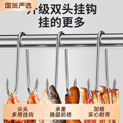 不锈钢双头S形腊肉挂钩承重