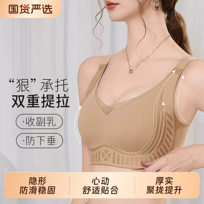 内衣女大胸显小收副乳2026新小胸聚拢提拉调整型无钢圈文胸罩薄款