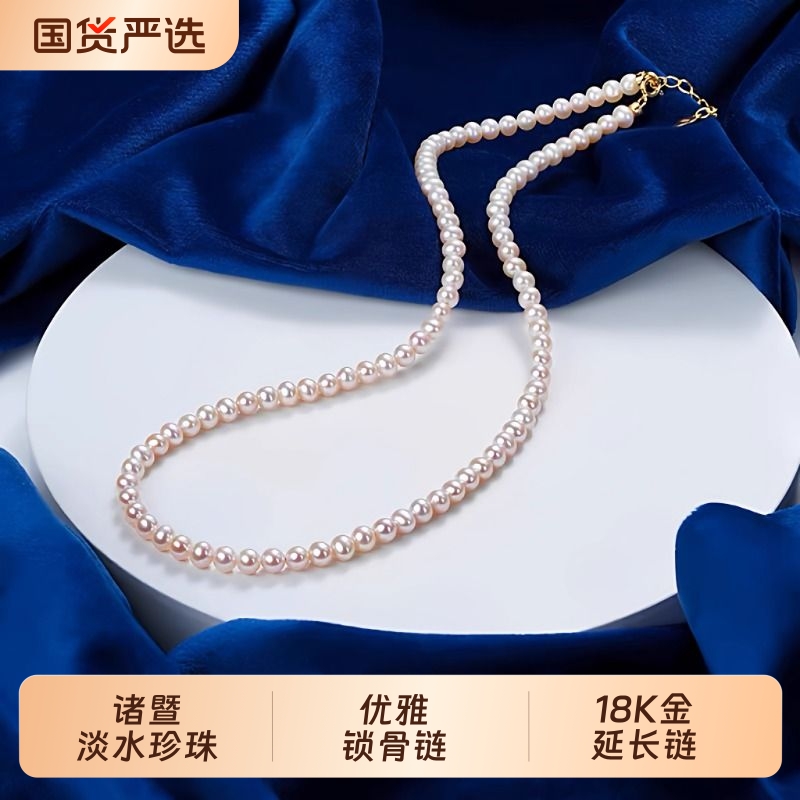 梵宝雅阁淡水珍珠18K金锁骨