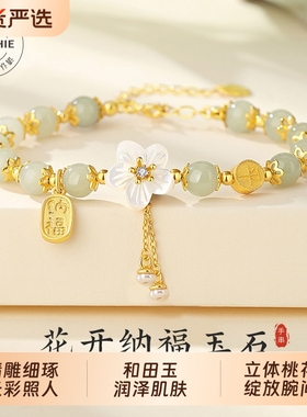 中式国潮花开纳福和田玉手串
