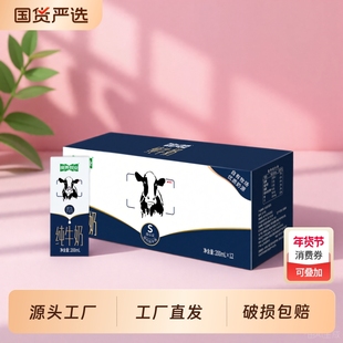 视界牧业全脂纯牛奶3.5g蛋白纯牛奶200ml学生儿童营养早餐奶