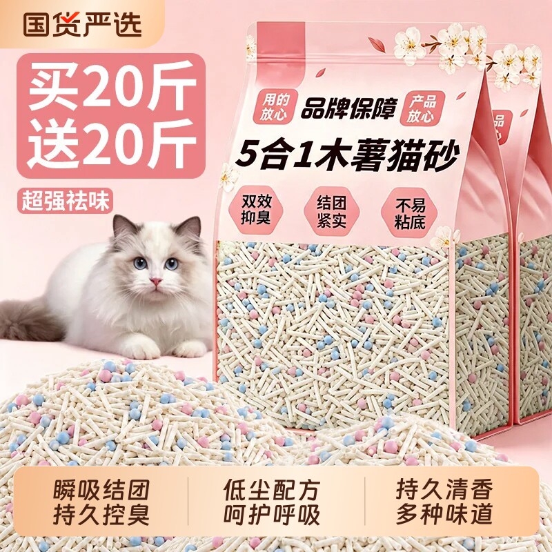 猫砂木薯豆腐臭除剂菌杀去尿味包邮20公斤非官方旗舰店正品一第名图片