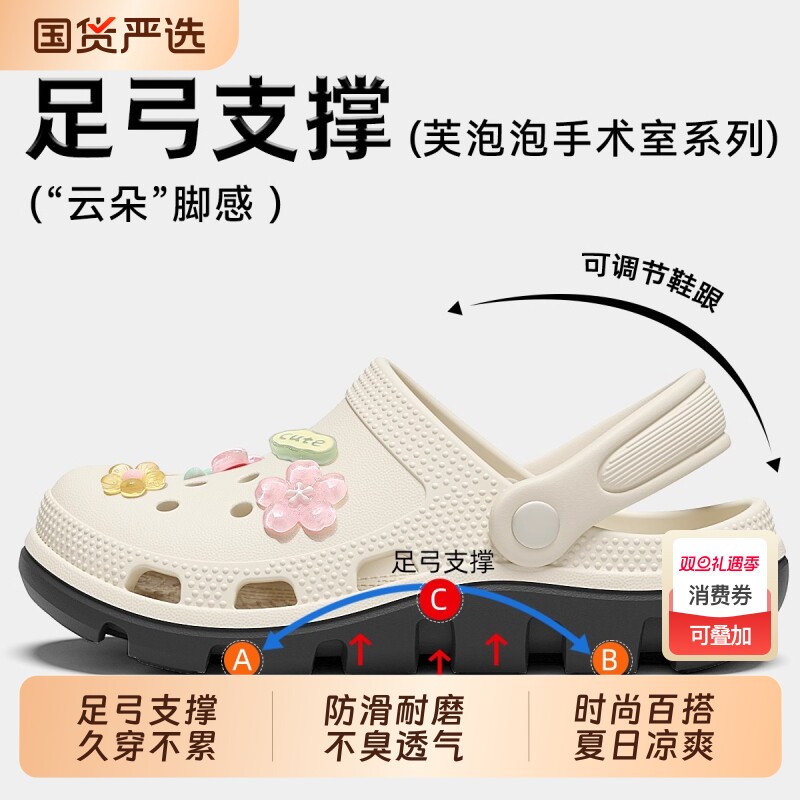 足弓支撑洞洞鞋女款夏季外穿厚底手术室防滑不累脚医用包头凉拖鞋