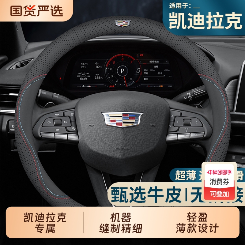 适用凯迪拉克方向盘套CT5 CT4 CT6 XT5 XT4 XT6卡迪拉克真皮把套