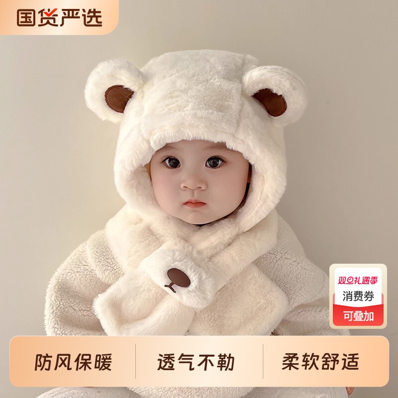 宝宝婴儿帽子秋冬天男女围巾儿童围脖一体秋冬季保暖防风护耳