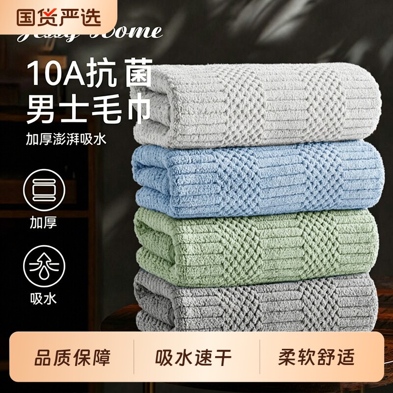 10A抗菌柔软吸水男士女干发巾洗脸专用面巾家用成人速干毛巾