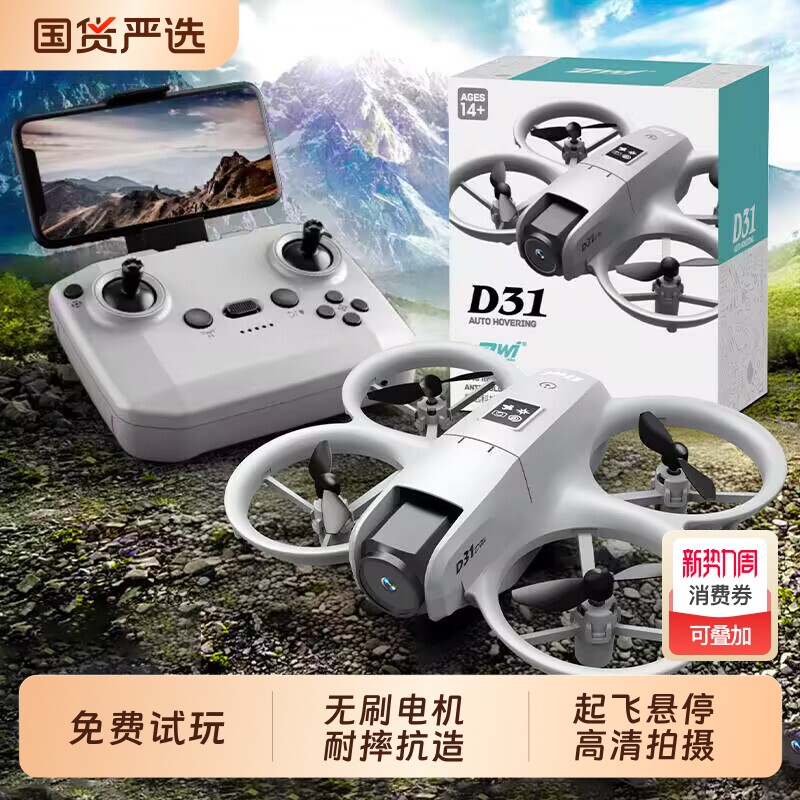 2025新款无人机高清专业航拍儿童小学生小型遥控飞机男孩生日礼物