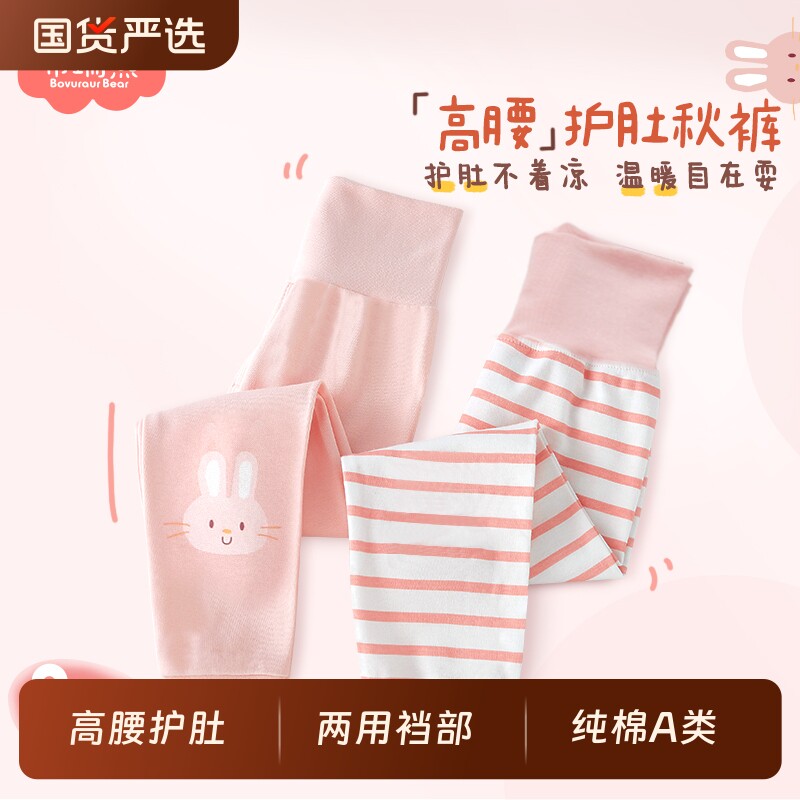 宝宝高腰护肚裤女童秋裤内穿儿童睡裤秋冬婴儿打底裤2025新款纯棉