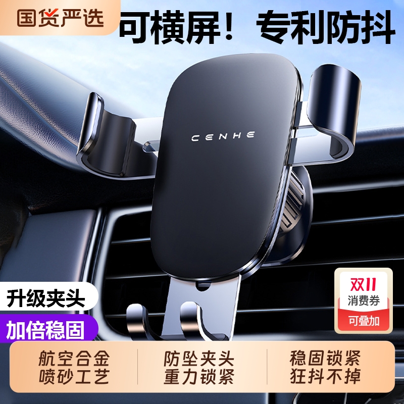 车载手机支架2025新款汽车用支撑万能导航车内车上出风口固定专用
