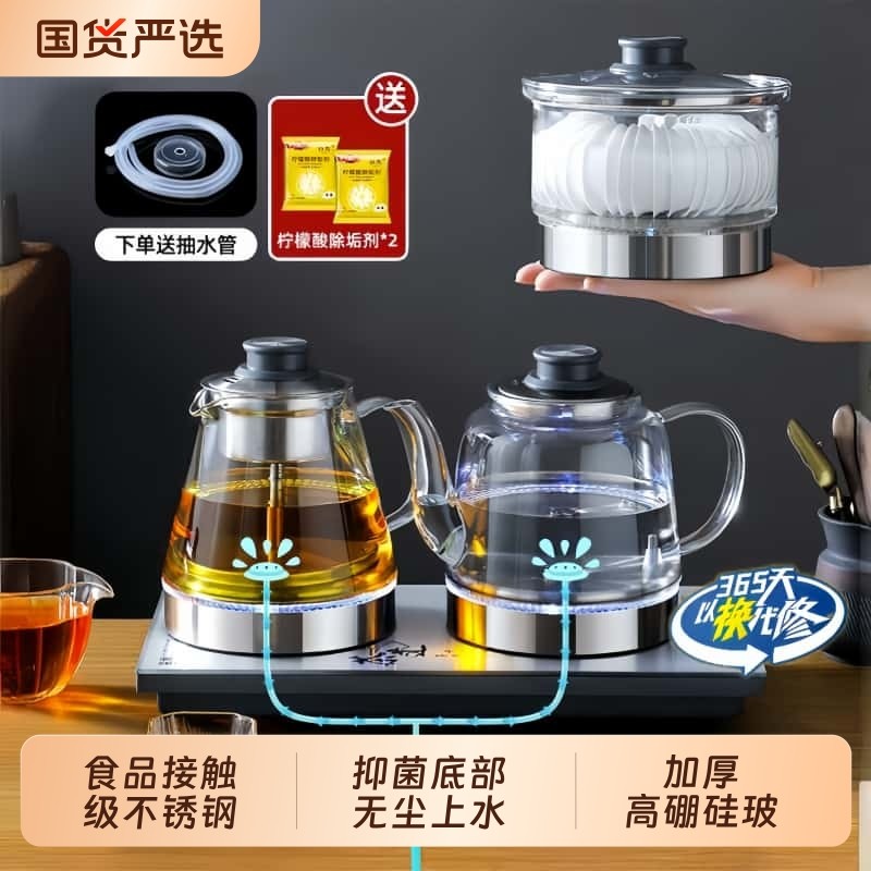 奥克斯自动上水壶手柄上水电热烧水壶一体双炉茶台嵌入式平面通用