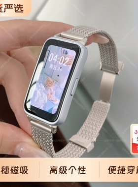 适用华为手环10/9/8手表带链新款夏天7nfc版荣耀智能运动6pro金属磁吸女生替换手腕带band8高级感表链黑色