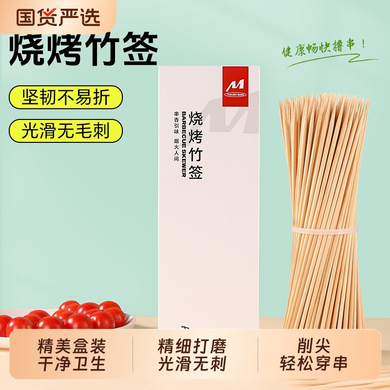 一次性塔夫曼烧烤签100支装图片