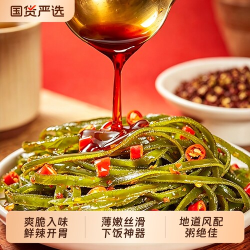 即食香辣海带丝脆爽海带小包装佐餐小菜咸菜开胃解馋零食