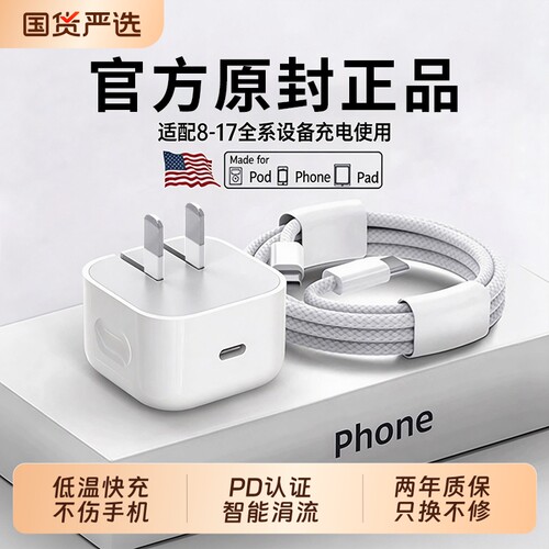 【官方正品】40W动态快充充电器