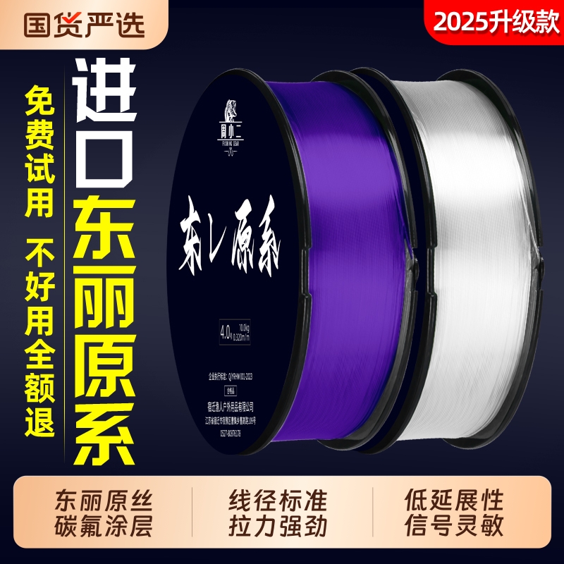 正品东丽原丝日本高端进口钓鱼线强拉力主线尼龙线子线超柔软钓线