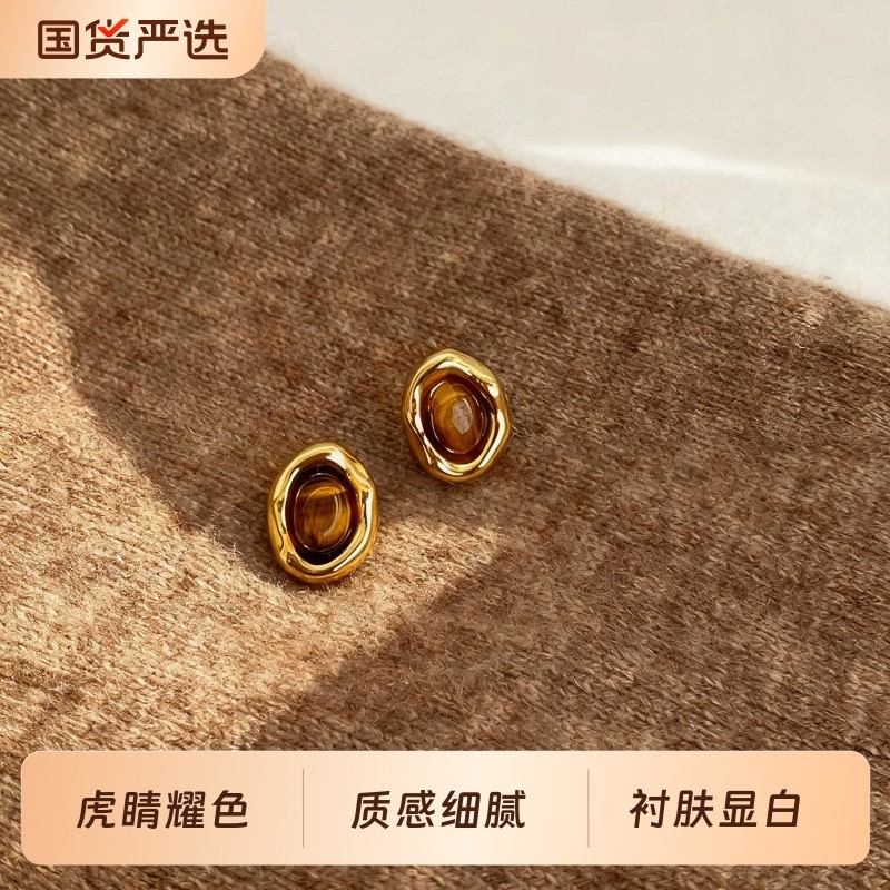 S925银针美拉德虎眼石耳钉女糖炒栗子氛围感复古耳环秋冬爆款耳饰
