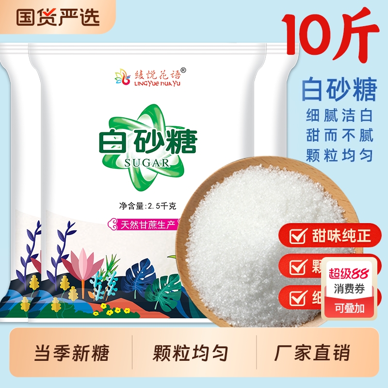 云南一级白砂糖5斤罐装批发